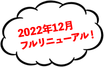 30kg未満のワンちゃん限定